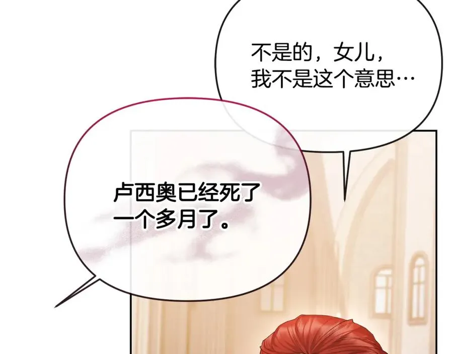 第25话 大公出手了 第155页