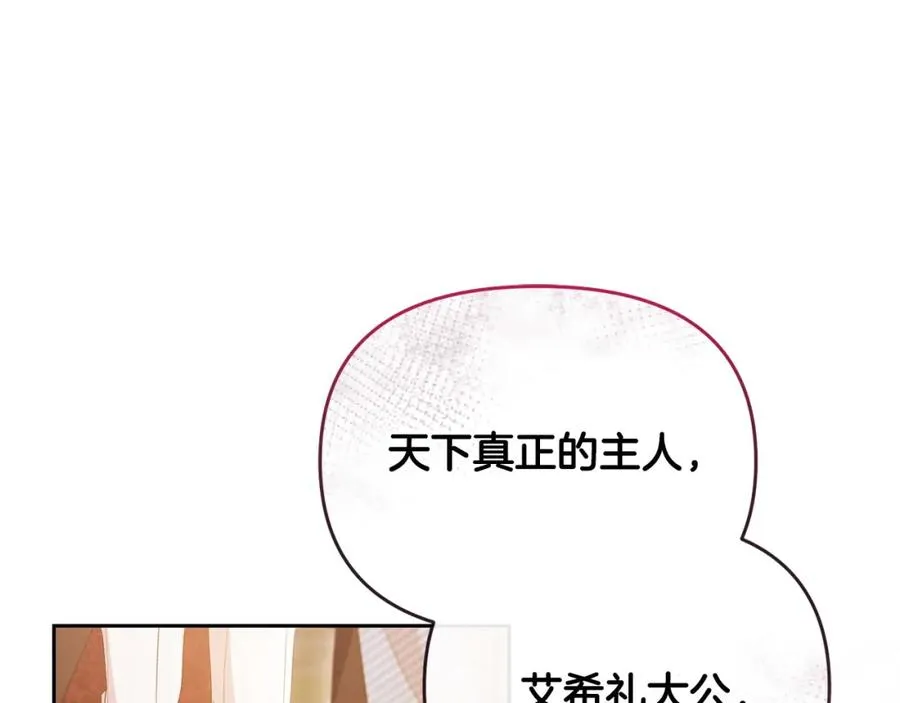 第25话 大公出手了 第158页