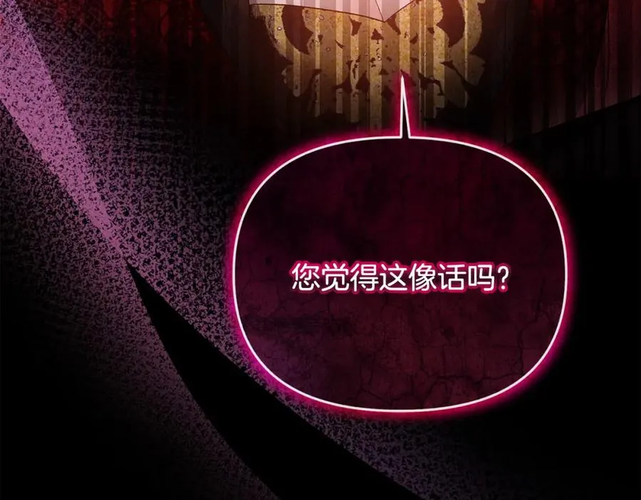 第25话 大公出手了 第164页