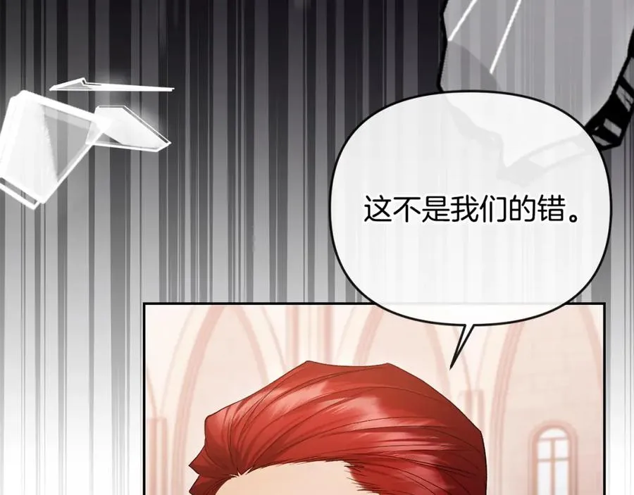 第25话 大公出手了 第171页
