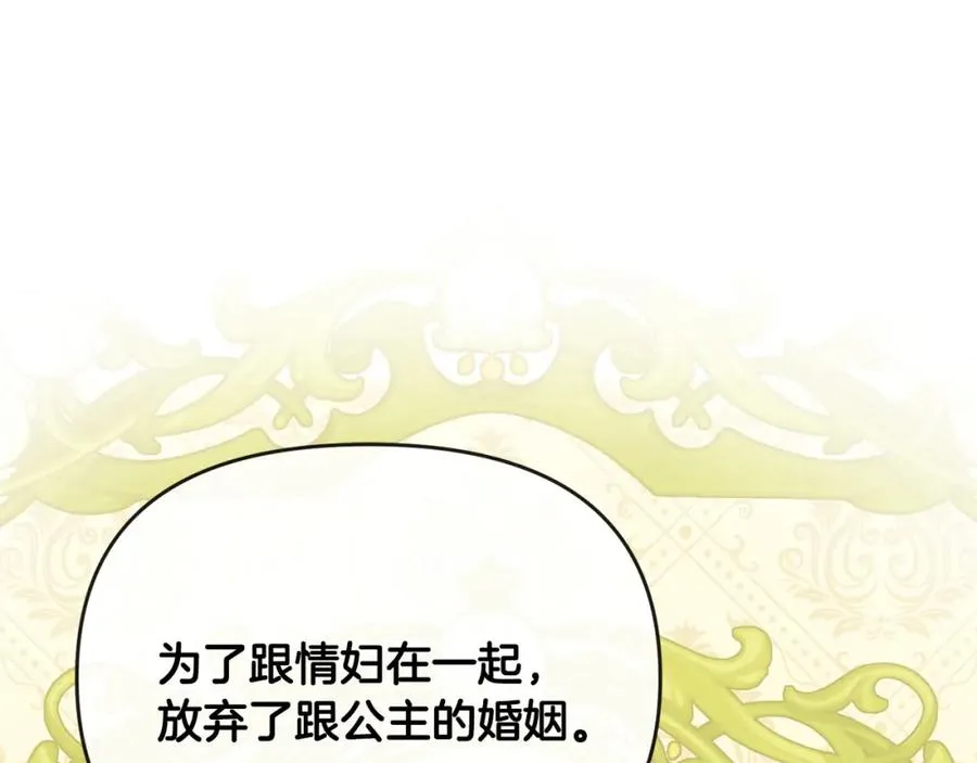 第25话 大公出手了 第174页