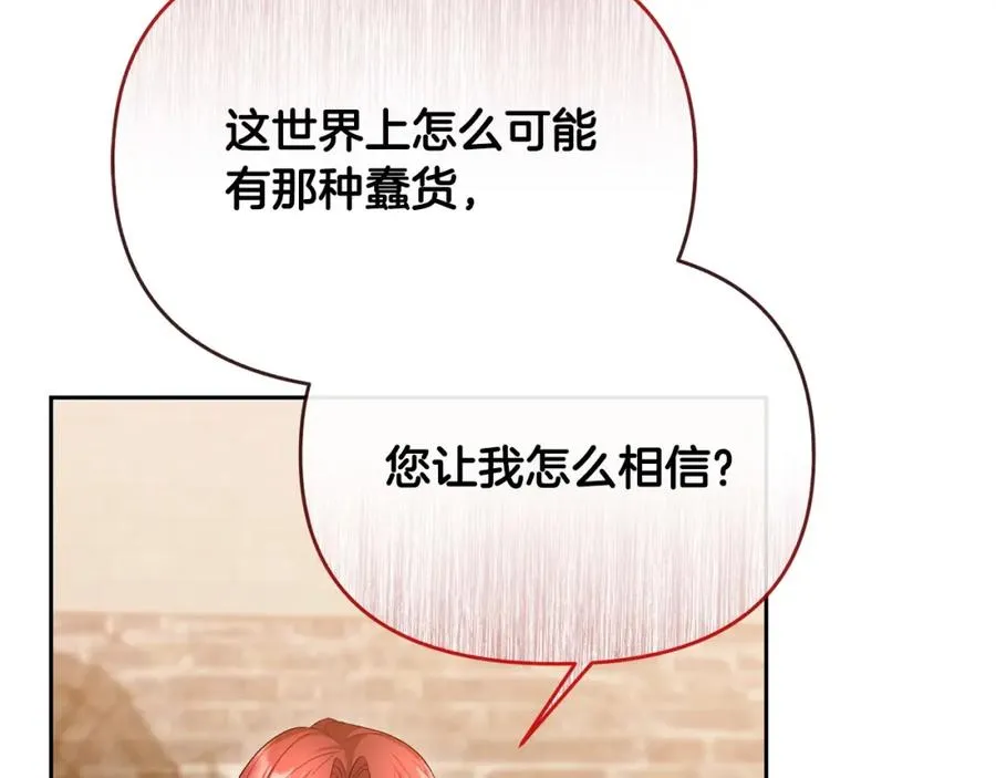 第25话 大公出手了 第180页