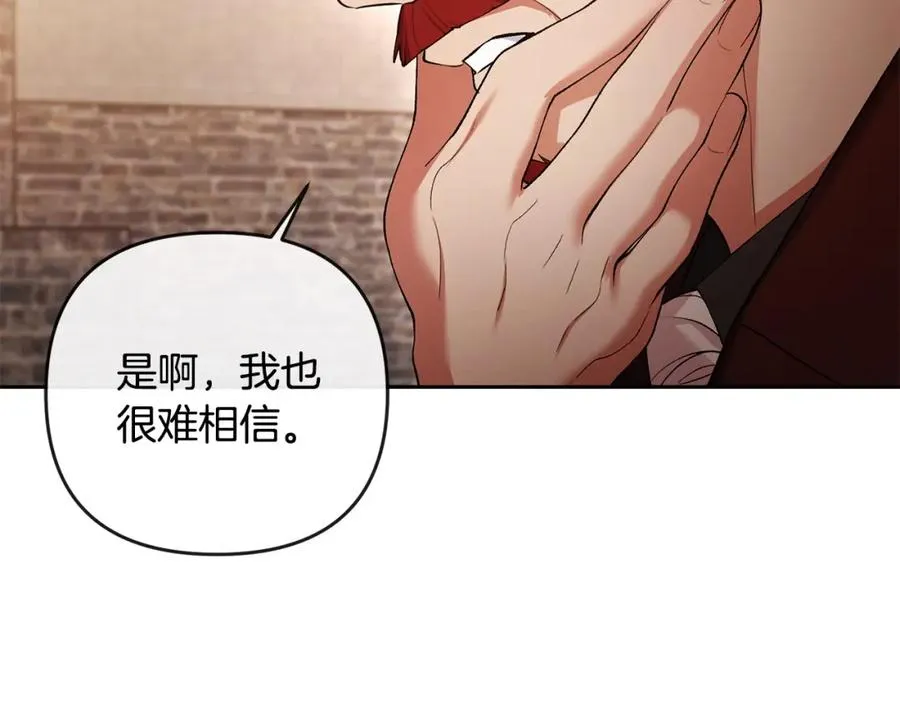 第25话 大公出手了 第184页
