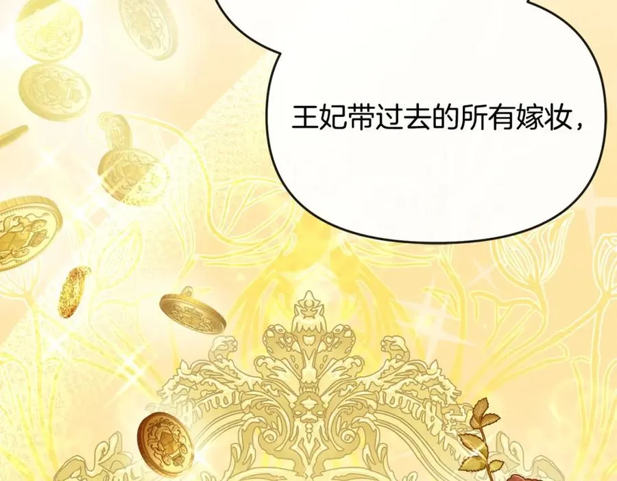 第25话 大公出手了 第186页