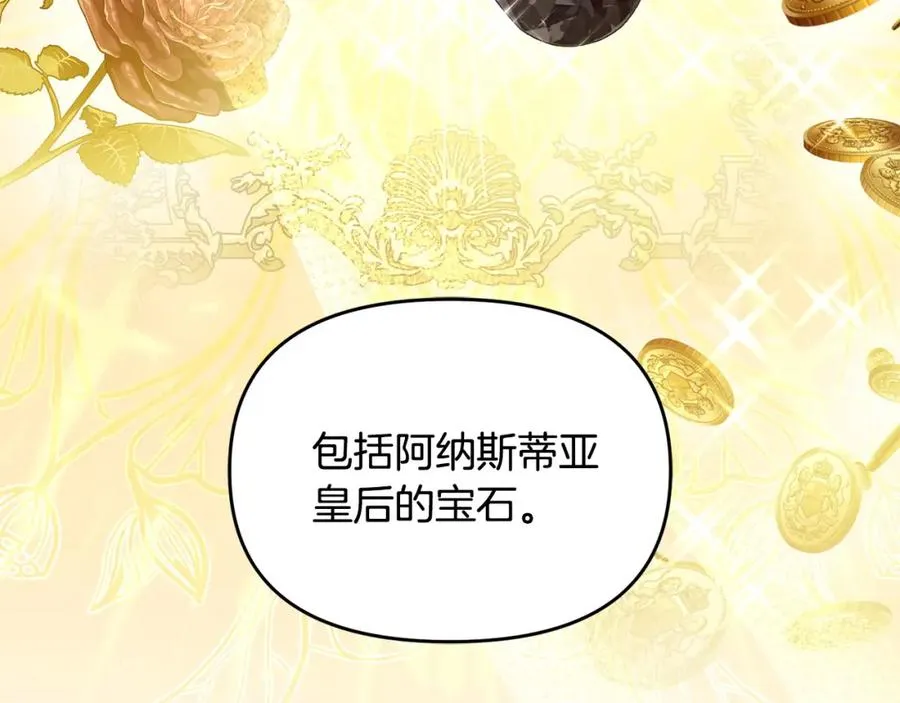 第25话 大公出手了 第188页