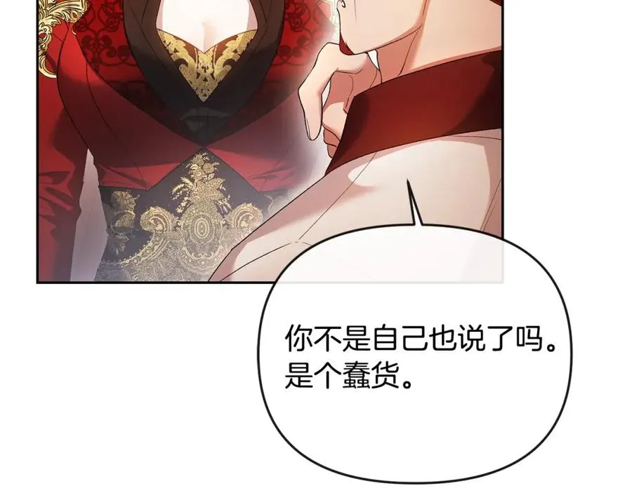 第25话 大公出手了 第191页