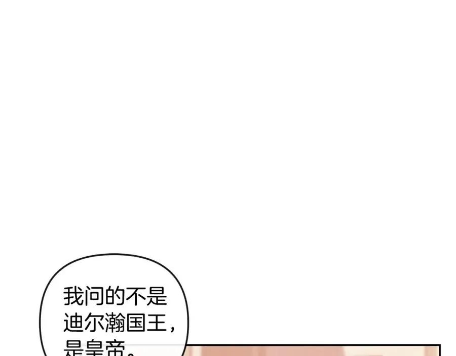 第25话 大公出手了 第192页