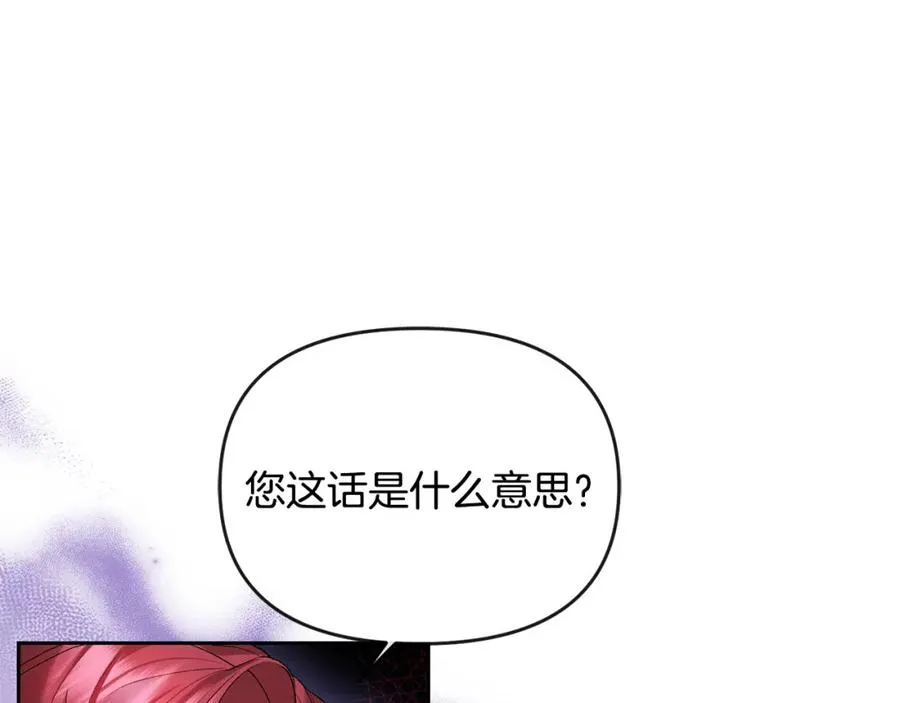 第25话 大公出手了 第196页