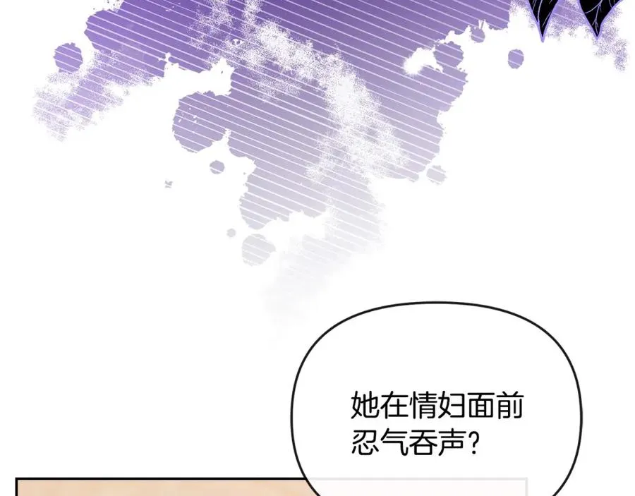 第25话 大公出手了 第214页
