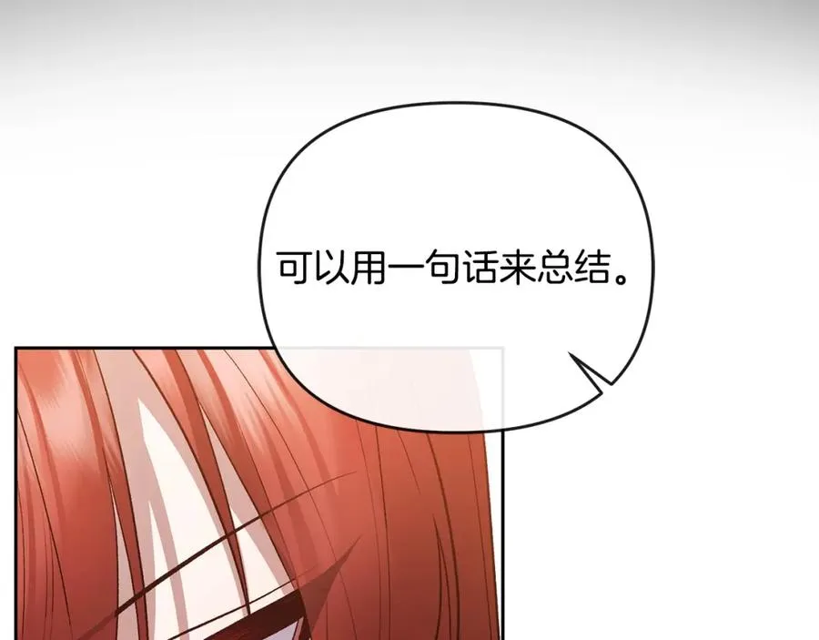 第25话 大公出手了 第224页