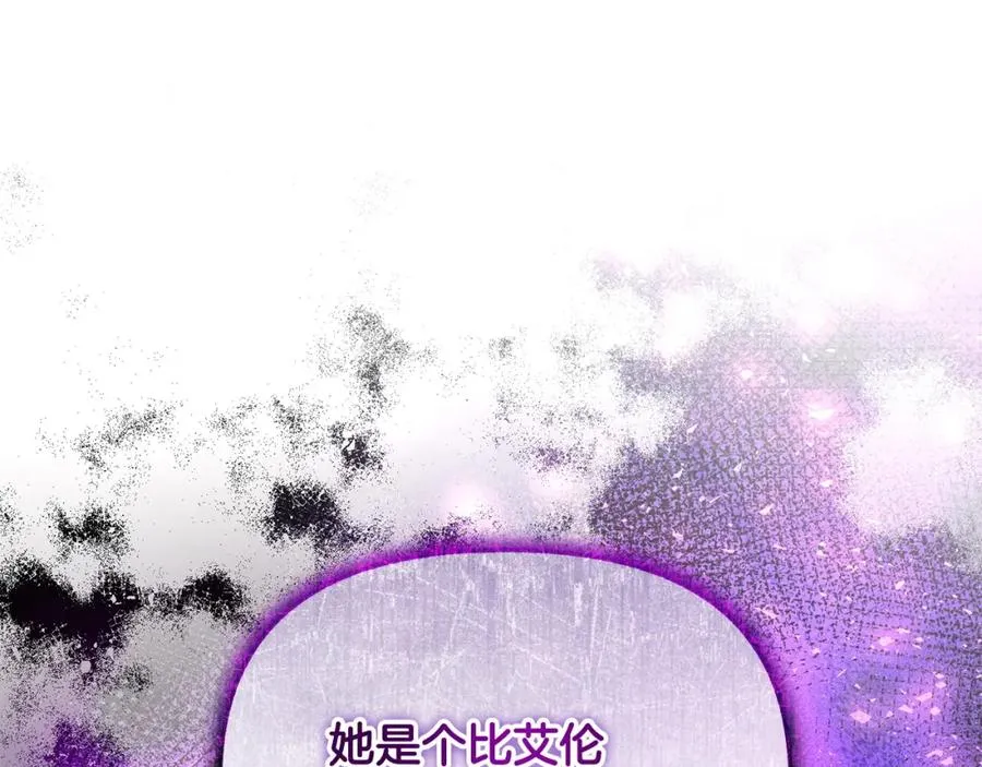 第25话 大公出手了 第226页