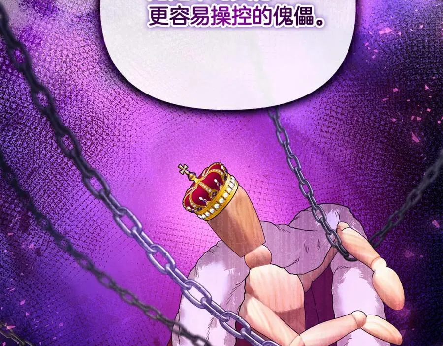第25话 大公出手了 第227页
