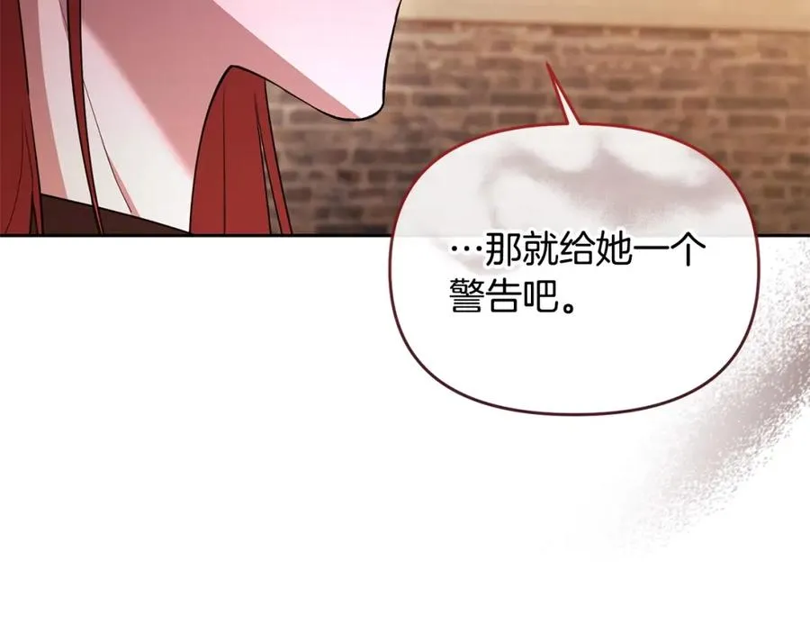 第25话 大公出手了 第231页