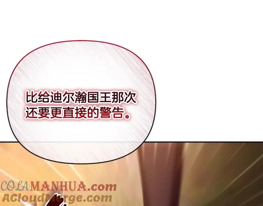 第25话 大公出手了 第233页