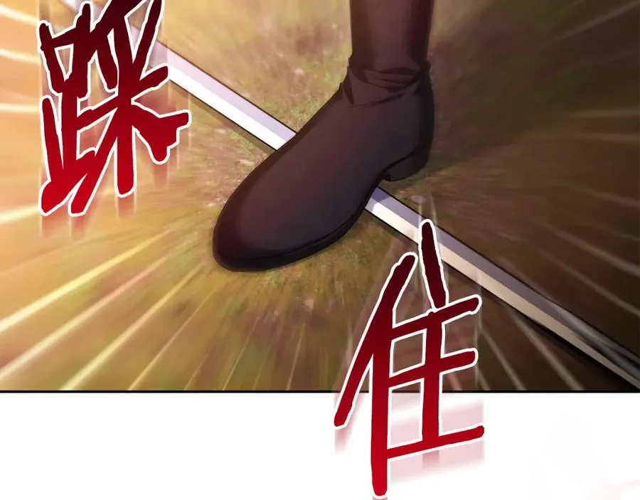 第25话 大公出手了 第234页