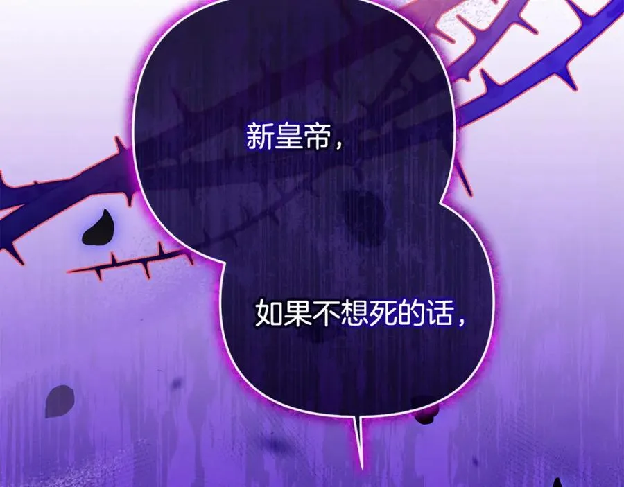 第25话 大公出手了 第236页