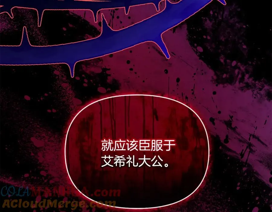 第25话 大公出手了 第241页