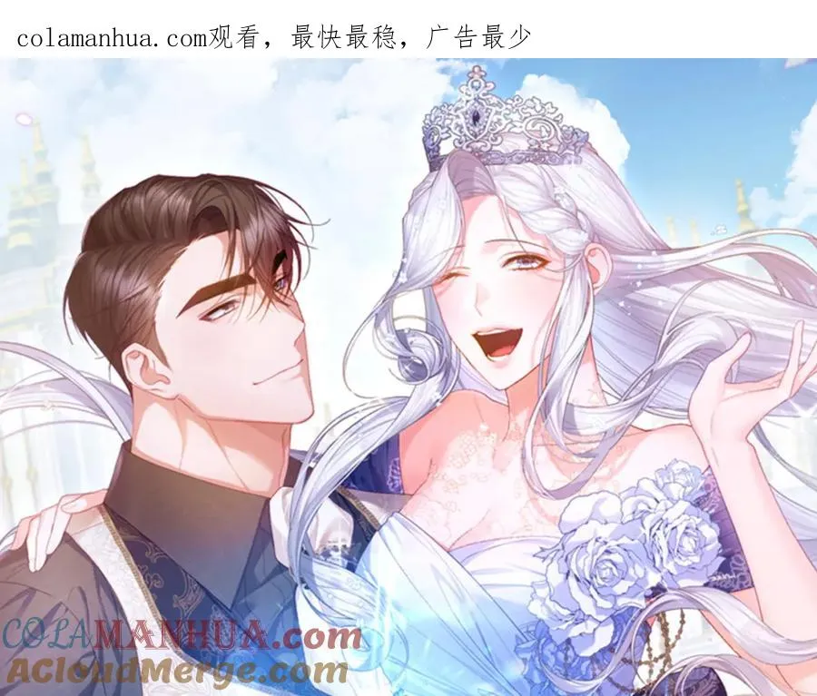 第26话 算盘落空 第1页