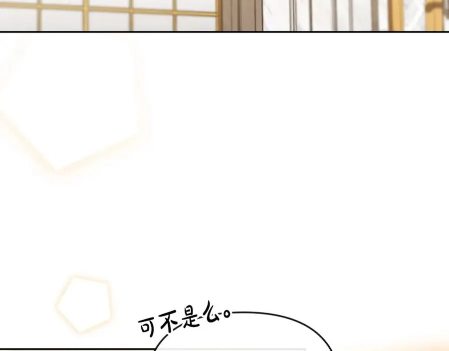 第26话 算盘落空 第7页