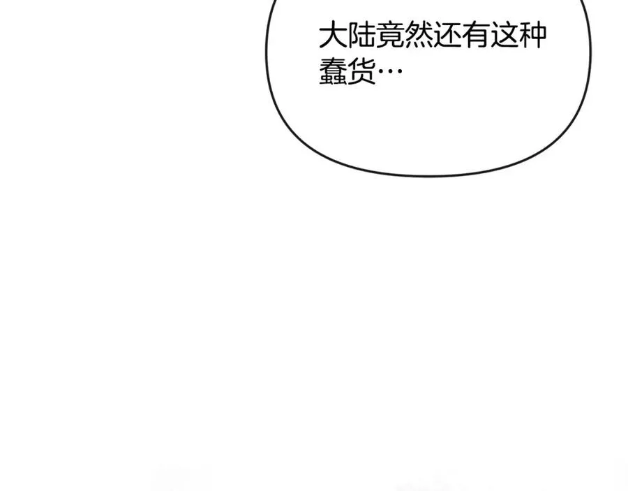 第26话 算盘落空 第14页