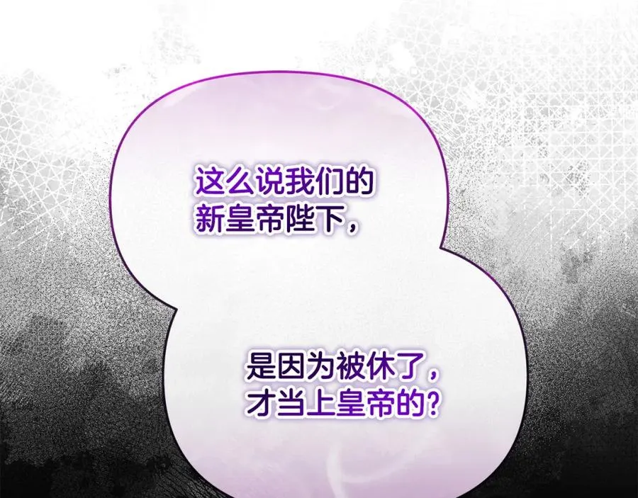 第26话 算盘落空 第15页