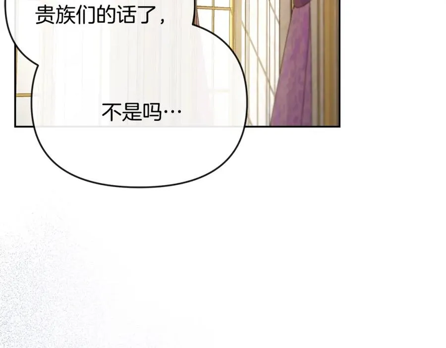 第26话 算盘落空 第22页