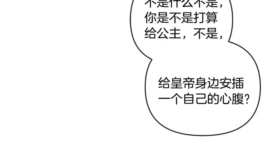 第26话 算盘落空 第28页