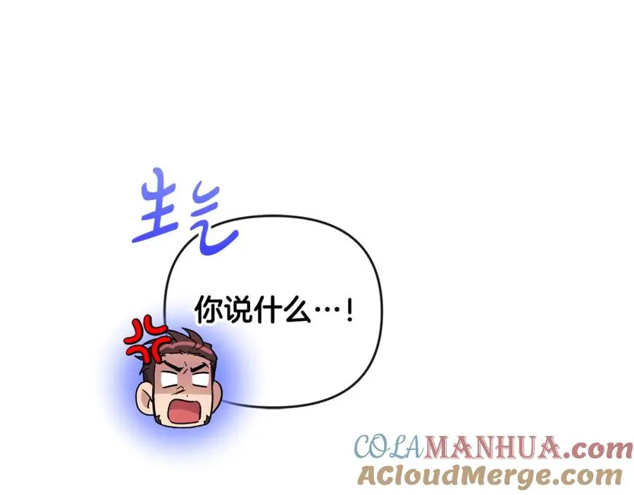 第26话 算盘落空 第29页