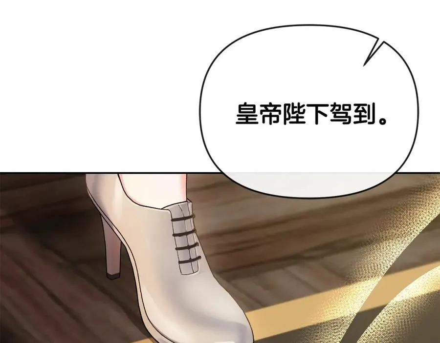 第26话 算盘落空 第30页