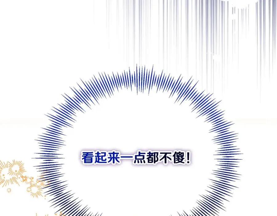 第26话 算盘落空 第42页