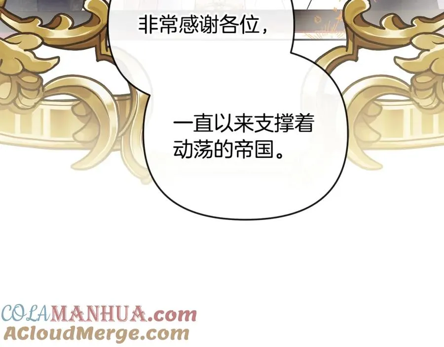 第26话 算盘落空 第45页