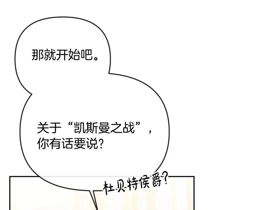 第26话 算盘落空 第47页