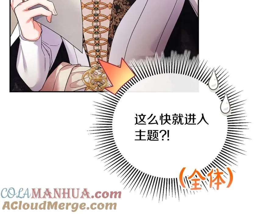 第26话 算盘落空 第49页