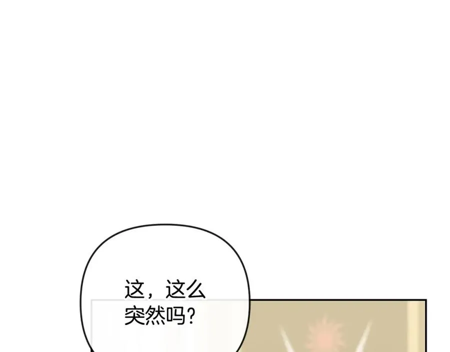 第26话 算盘落空 第50页