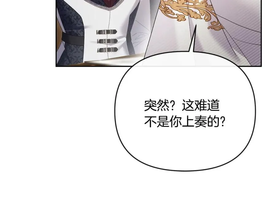 第26话 算盘落空 第52页