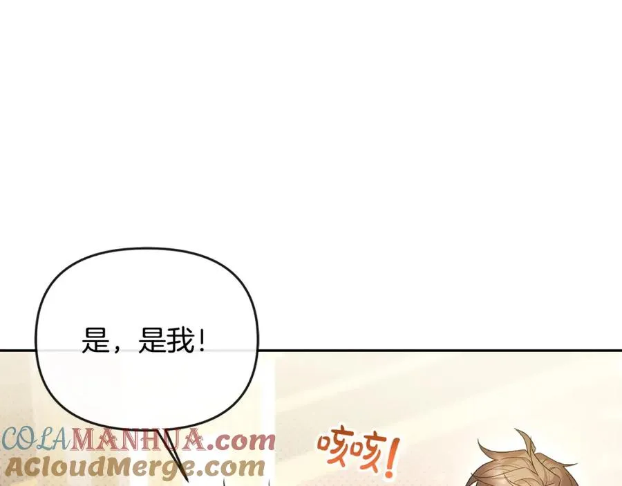 第26话 算盘落空 第53页
