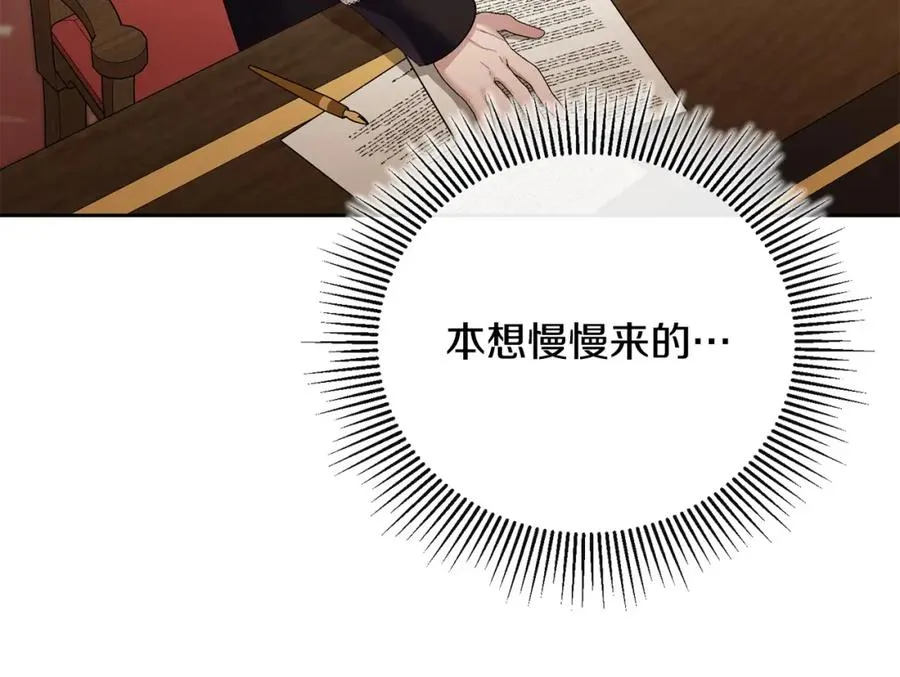 第26话 算盘落空 第55页