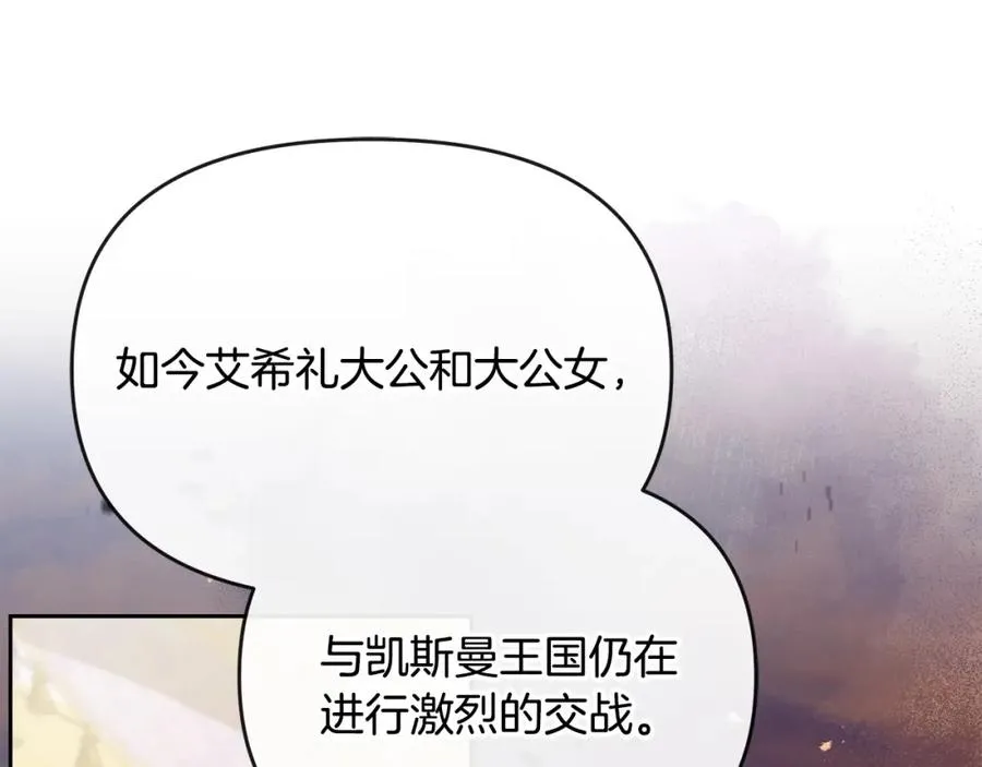 第26话 算盘落空 第56页