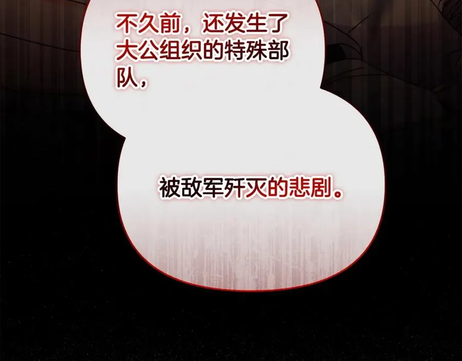 第26话 算盘落空 第60页