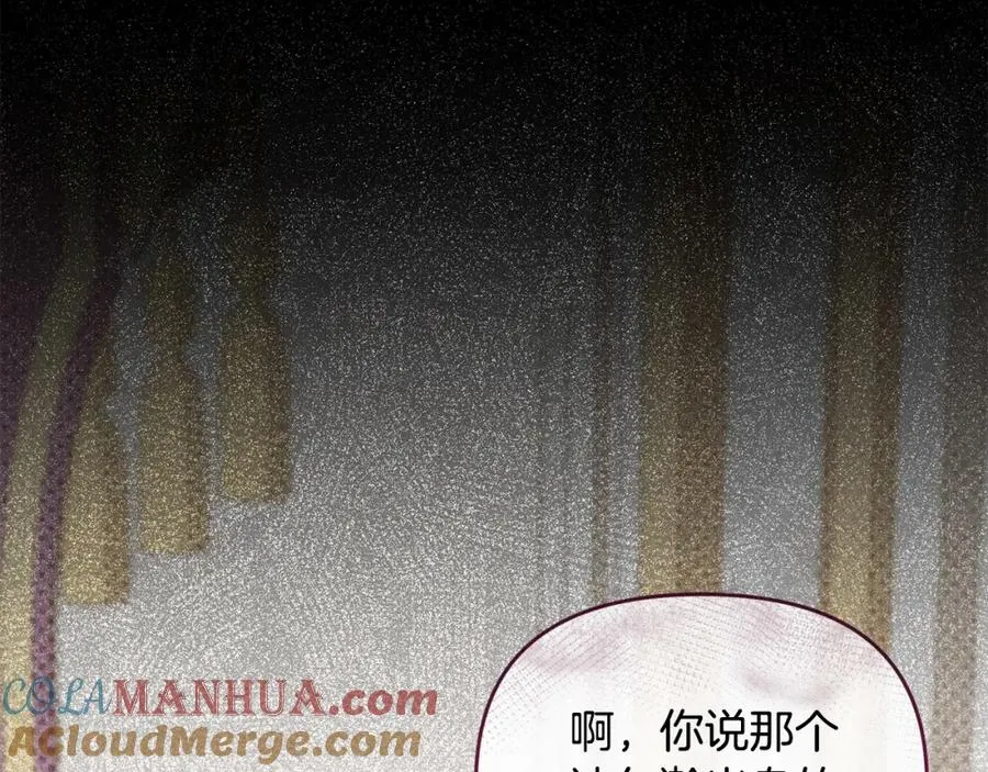 第26话 算盘落空 第61页