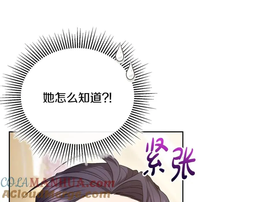 第26话 算盘落空 第65页