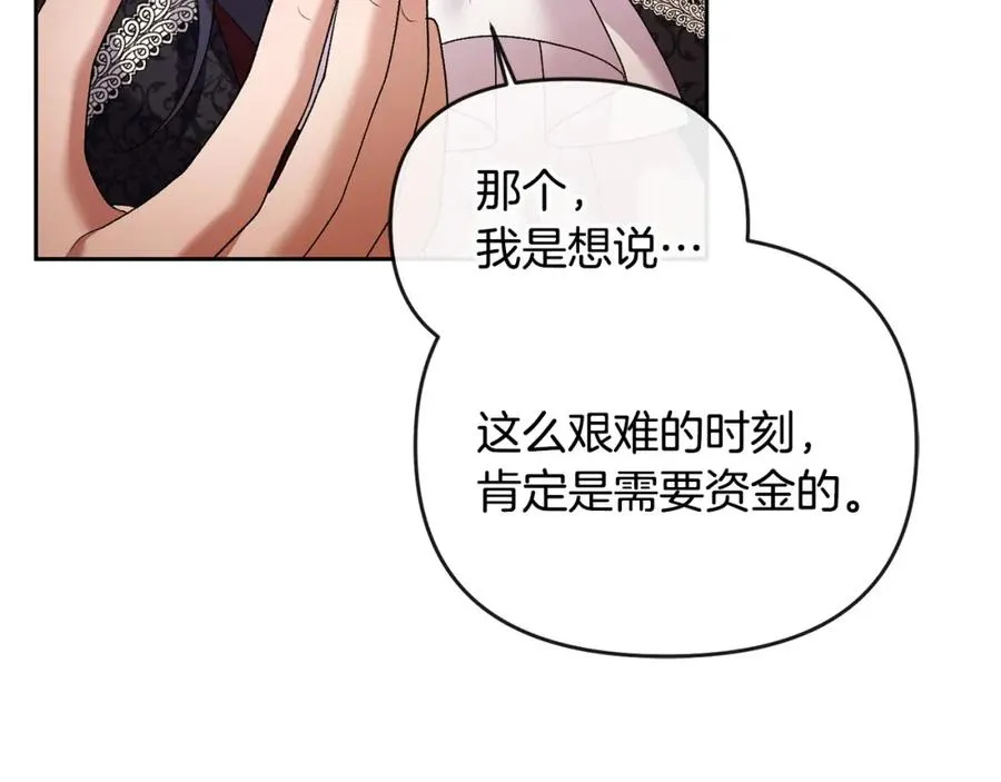 第26话 算盘落空 第67页
