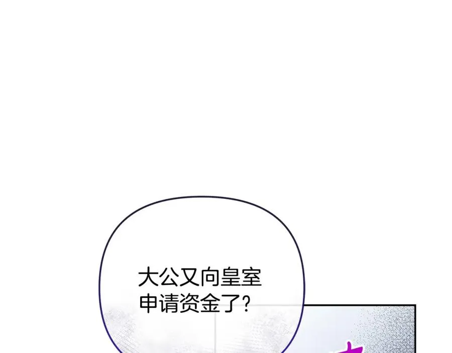 第26话 算盘落空 第68页