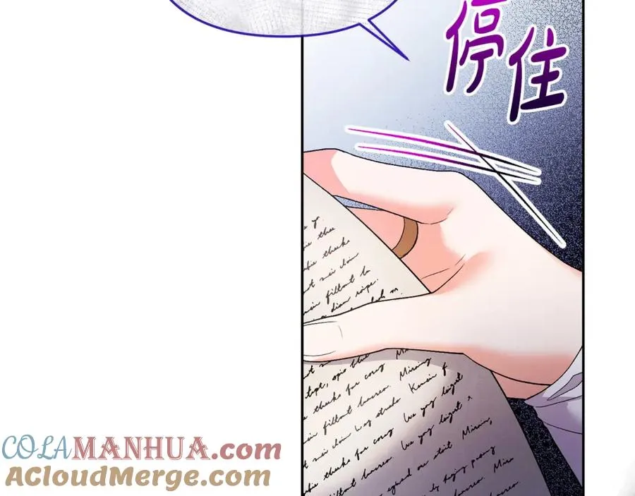 第26话 算盘落空 第69页
