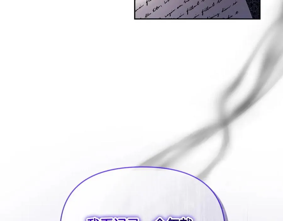 第26话 算盘落空 第70页