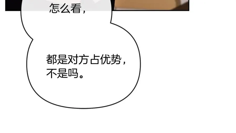 第26话 算盘落空 第86页