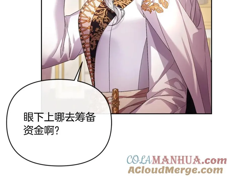 第26话 算盘落空 第89页