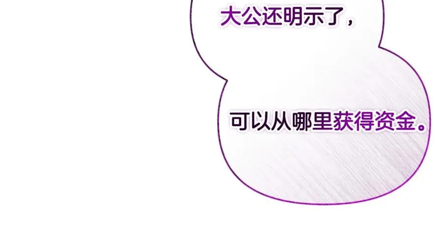 第26话 算盘落空 第96页