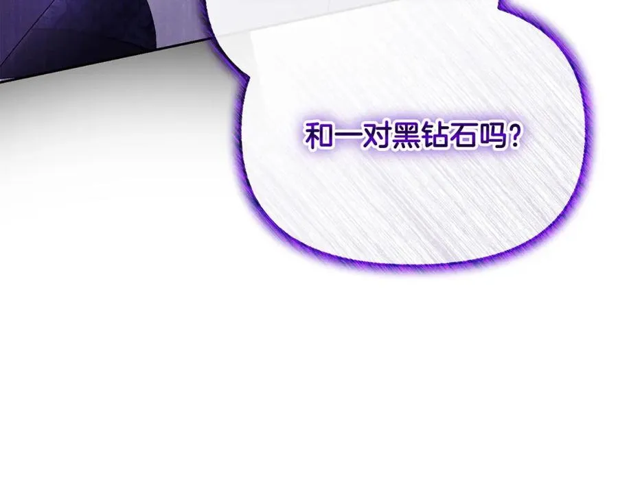 第26话 算盘落空 第100页