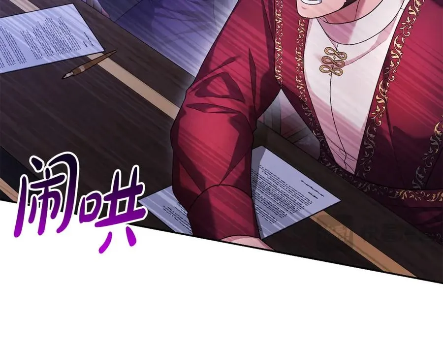 第26话 算盘落空 第102页